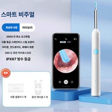 언바운드통상 목똥흡입기 입냄새제거 목똥 흡입기, Y38 화이트, 1개, 1L