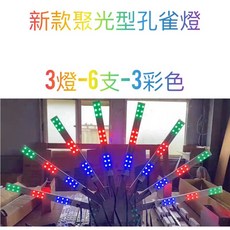 檳榔攤LED孔雀燈140*95公分，3燈*6支，高亮度省電，戶外防水廣告招牌, 夢幻全紅,6燈-6支-220*141公分, 夢幻全紅