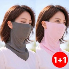 켈빅스 UV쉴드 숨쉬기 편한 자외선차단 마스크 2개, 다크그레이+핑크, 1세트