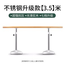 원목 발레바 단체 학원 나무 연습실 발레 평균대 무용, 1개, 스테인리스 3.5m