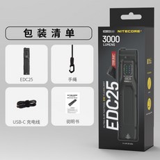 NITECORE EDC25 3000流明 300米 戰術EDC手電筒 輕薄 一鍵爆閃 雙鎖定 EDC27, 1個, EDC25-原廠2年保固