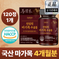 천림원 국내산 마가목 추출물, 1개, 120정