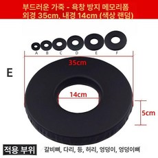 프리미엄 욕창 방지 도넛 방석 영화용 복지용품 공기 예방, 부드러운 가죽 35 x 14