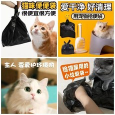 迷你垃圾袋 寵物剷屎袋 超小加厚, 1個, 陞級加厚加大款： 17cm*28cm ,體驗款： 寵物拾便袋3衹