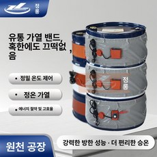 드럼 히팅밴드 전기 온열 밴드히터 온도조절 발열히터, 200 디지털 940 800W 25L, 기본 색상