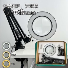 【開發票/統編】折疊放大鏡帶燈老人閱讀 維修閲讀工作多段調角超白玻30倍放大鏡, 4黑色平面塑膠夾三色光加十檔亮度配30, 1個