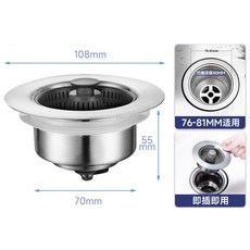 菲勒衛浴 不鏽鋼水槽濾網 厨房水槽過濾網彈跳芯 水槽過濾塞 廚房水槽過濾器, 1個, 廚房110mm(適用76-81mm)