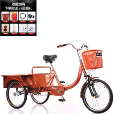 노인삼륜세발자전거 장보는 자전거 노인성인용, 샴페인 김대두(쇼크백), 1개