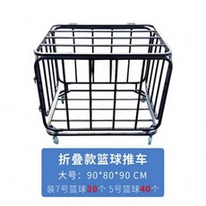 농구공 축구공 이동식 철제 공 수납함 대형 볼 보관 정리대 캐리어 바구니 스타일랙, 1개, H_블랙도장대형