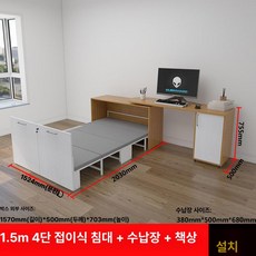 mir 월베드 프레임 싱글 퀸 침대, 1 5m 박스 책상 편안한 버전