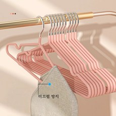 살림굿즈 끄럼방지 논슬립 옷걸이 행거 주니어 아동 초등학생~ 중학생 36cm 개당40g, 연핑크색, 20개