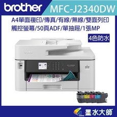 brother 輕連供MFC-J2340DW印表機 A4複印 A3列印 全功能 LC462XL墨水匣 四色防水, 1個