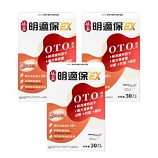 娘家 明適保EX軟膠囊 O.T.O. 成分 3大亮點 (成分活性提升16% 水潤純度提高 有助維持暗處視覺), 3個, 30顆