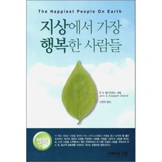 지상에서 가장 행복한 사람들, 씨뿌리는사람