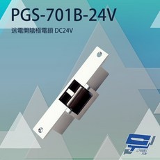 昌運監視器 PONGEE Pegasus PGS-701B-24V(EDM-106B) DC24V 送電開陰極電鎖, 1個