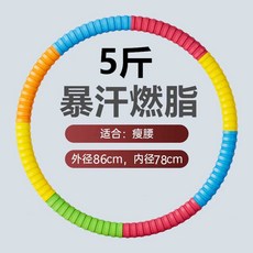 두꺼운 훌라후프 다이어트 날씬한 허리 성인 뱃살 중상급용 복부 근력 운동, 19.5근/86CM/굵은실, 1개