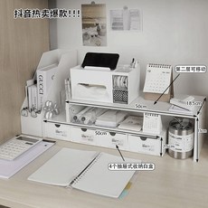 桌上置物架 書桌收納架 辦公室桌上置物架 電腦增高架 木質多層辦公室桌上顯示器組閤收納陳列架, 兩層款+4個抽屜盒