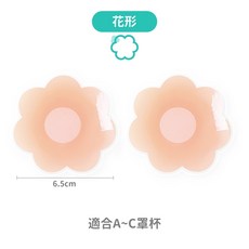 依多清 矽膠花形隱形胸貼 適合A~C罩杯, 1個