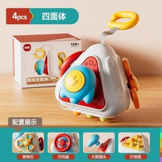 懞氏 幼兒益智忙碌球 寶寶手抓球, 1個, 四面益智魔法球入門款, 四面益智魔法球