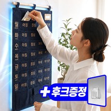 오치카 어르신 약 달력 주머니 주간 투약 약먹는 3세대, 1세트, 아이보리 (벽걸이후크 1개포함)