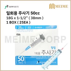 ) 정림 일회용 주사기 18G 1-1/2인치 38mm 멸균 주사기 병원용 주사기 의료용 주사기 백신용 주사기, 1박스
