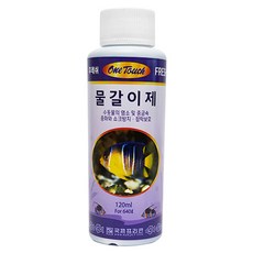 국제프리츠 원터치 물갈이제120ml, 1개, 120ml