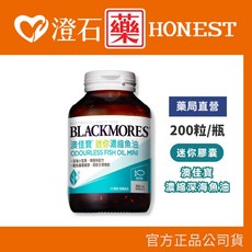【澳佳寶 濃縮深海魚油迷你膠囊-200粒/瓶】（300MG OMEG3）, 1個