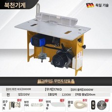 다이 원형톱다이 목공 절단 재단 테이블톱 가이드, 1개, 업그레이드 무브러시 단일톱 고출력