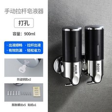 臺灣熱賣 酒店皂液器衛生間洗手液瓶按壓壁掛式免打孔浴室洗髮水沐浴露盒子 KA0Y, 黑色拉桿雙頭-打孔（加購送貼紙）, 1個