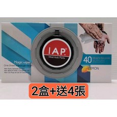 (1盒40抽再送2包) IAP 鏈條快樂擦萬用方巾/魔術紙巾/檸檬酸油污擦拭紙巾/檸檬酸油汙拭紙巾 重油污萬用紙巾, 1個, 萬用除油紙巾40抽*2盒再送4包