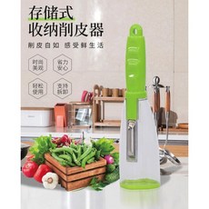 寶貝玩具屋 多功能筒式儲存削皮器 自帶垃圾筒蔬果, 1個