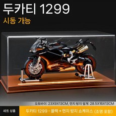 오토바이 모델 합금 시뮬레이션 컬렉션 점화 시동 스프레이 보이 장난감 자동차, 4 두카티 모델 조명 가죽 먼지 상자
