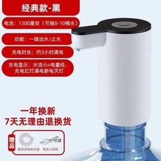 電動抽水器 桶裝水吸水器 USB充電式家用飲水機, 待機10天 充滿電可吸8桶水