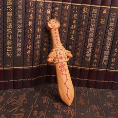 桃木天師劍 雙面雕刻 硃砂五行七星圖騰, 天師劍約18釐米, 1個