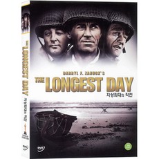 [DVD] 지상최대의작전 (The Longest Day)- 존웨인 로버트미첨 헨리폰다 리처드버튼