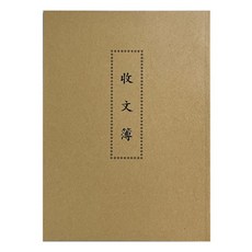 加新 辦公學習記事本 優質紙張 書寫流暢 輕巧便攜 效率提升, 牛皮, 1個