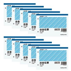 코쿠요 출금 전표 백상질 종이 A6옆 100장 10권 세트 테-12X10