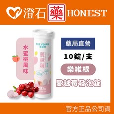 THE VEGAN 樂維根 蔓越莓發泡錠 36mg 花青素 維他命C, 1個, 蔓越莓 發泡錠