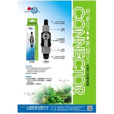 AQUA WORLD 水世界 水管口徑轉接頭 G-028, 1個