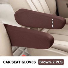 카시트 팔걸이 보호 커버 레카로용 장식, 1개, 5. brown-2PCS