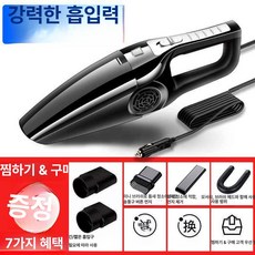 리브웨이브 핸드청소기 무선차량용청소기, 유선 52000Pa [허리케인 구리 모터], 기본 모델명/품번