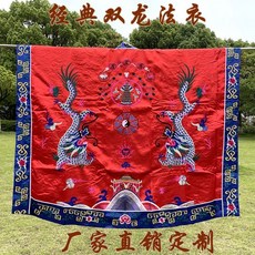 刺繡工藝品法衣道用品批發八卦經衣小袖宵臺道裝蓮花冠, 黃色經典雙龍衣,衣長約140釐米-185左右