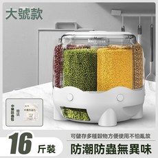 OGEI 旋轉米桶 防潮防蟲家用五穀雜糧分格儲存廚房米箱, 1個, MT白色大號款六格旋轉米桶