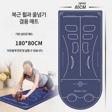 복근운동기구 플랭크 허리 자동 코어휠 리바운드 사륜, 7mm, IYQ0038 라운드 엣지, 60x180cm