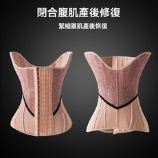 收腹帶 塑腰帶 產後束腰帶 束腹 收腹 塑腰 修復塑身衣 護腰封腰帶塑形美體衣 護腰護具 腰部保護帶