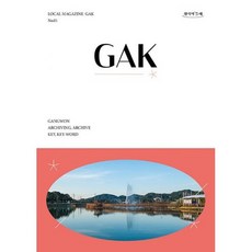 GAK 창간호, 도서