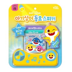 유아 여행용 미니휴대 핑크퐁 30종동요 스피커 말배우기