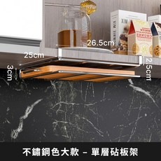 約翰家庭百貨 櫥櫃下掛不鏽鋼置物架 - 紙巾架 鍋蓋架 餐具架 廚房收納瀝水架 ZC0406, 1個, 不鏽鋼色大款–單層砧板架