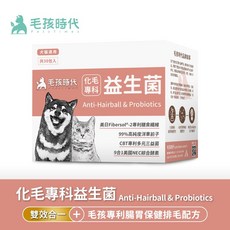 毛孩時代 Petstimes 化毛專科益生菌 雙效合一 犬貓通用, 1個, 化毛, 2