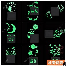 夜光開關貼 墻貼 客廳 臥室 浴室 髮光貼 熒光貼 插座開關裝飾貼紙, 005-黃綠色熊貓SAVEIT(綠光